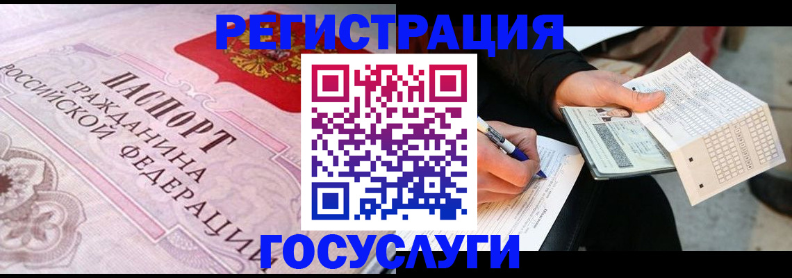 прописка для работы в Симферополе