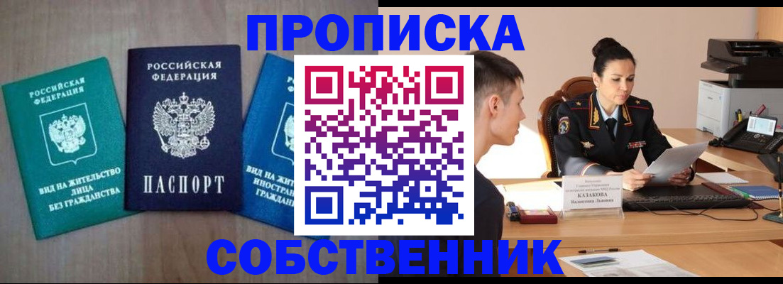 регистрация для школы в Симферополе