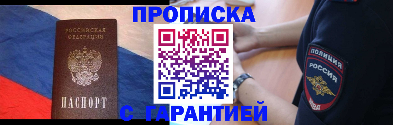 временная регистрация в квартире в Симферополе