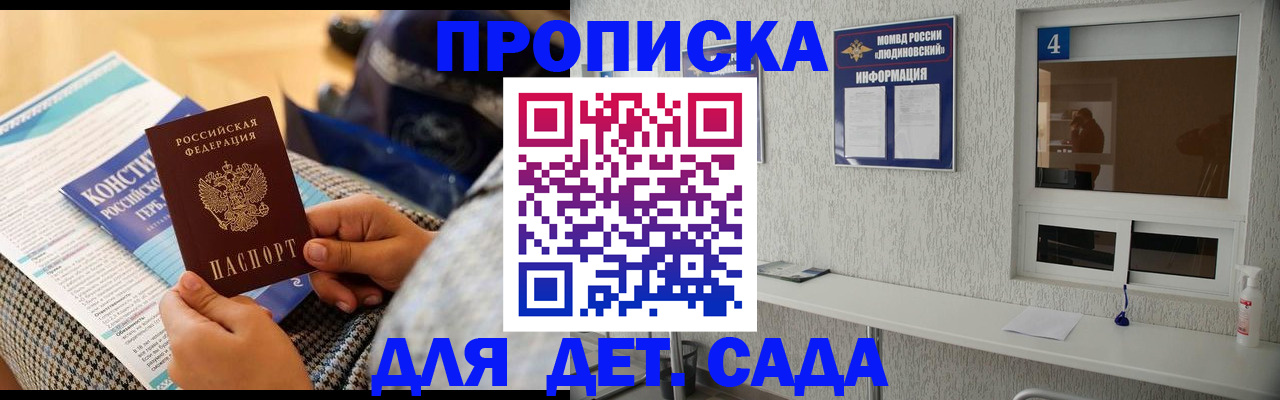 временная регистрация в квартире в Симферополе