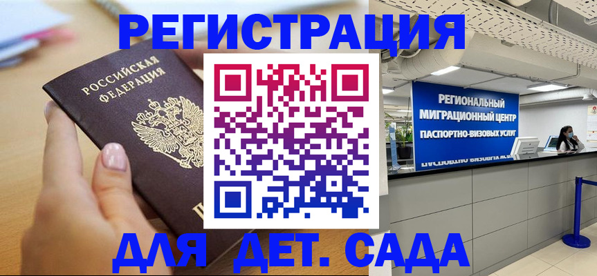 где прописаться в Симферополе